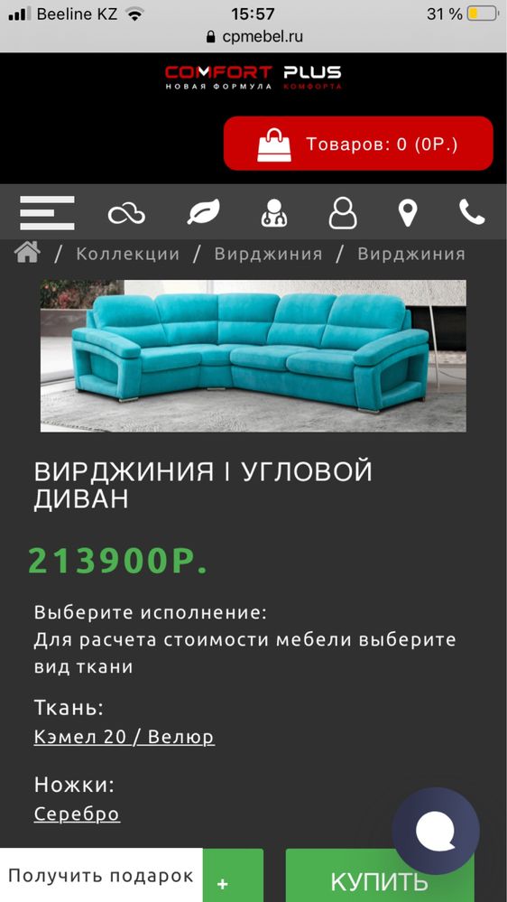 Диван «Вирджиния» новый