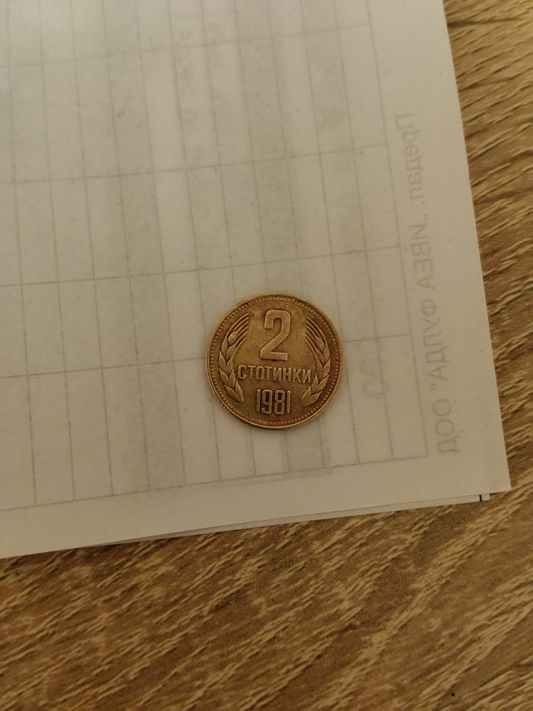 2 ст. 1981 г.Лимитирана серия 1300 г. България и 2 ст.1962г.