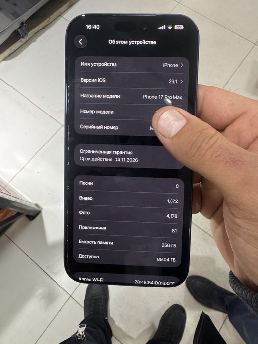 Iphone17 promax imekadan otgan sim esim