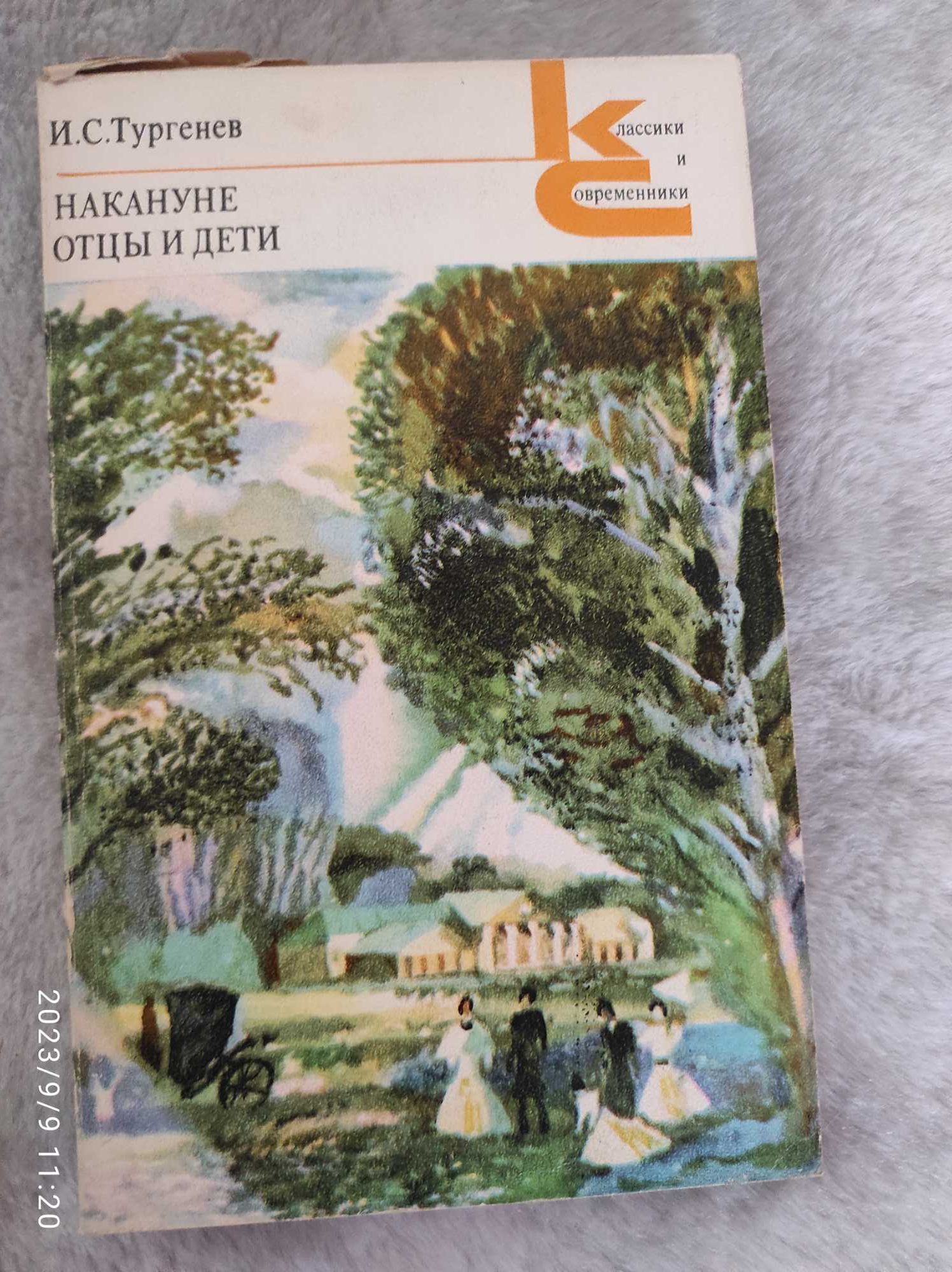 Книги на руски език