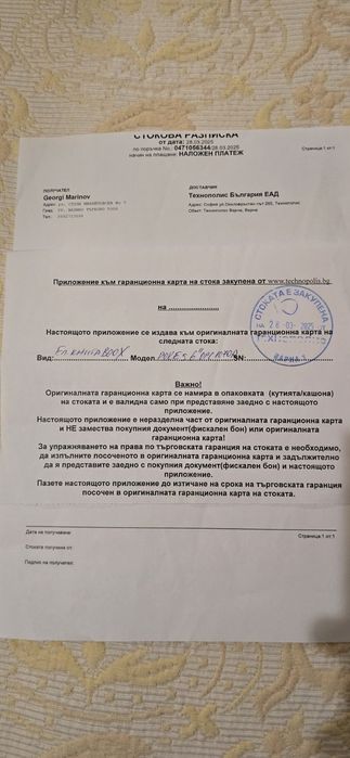 Boox Poke5 6" OPC1070R