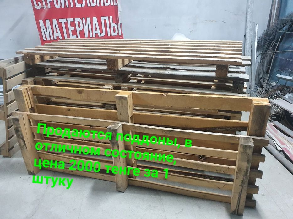 Продаются поддоны