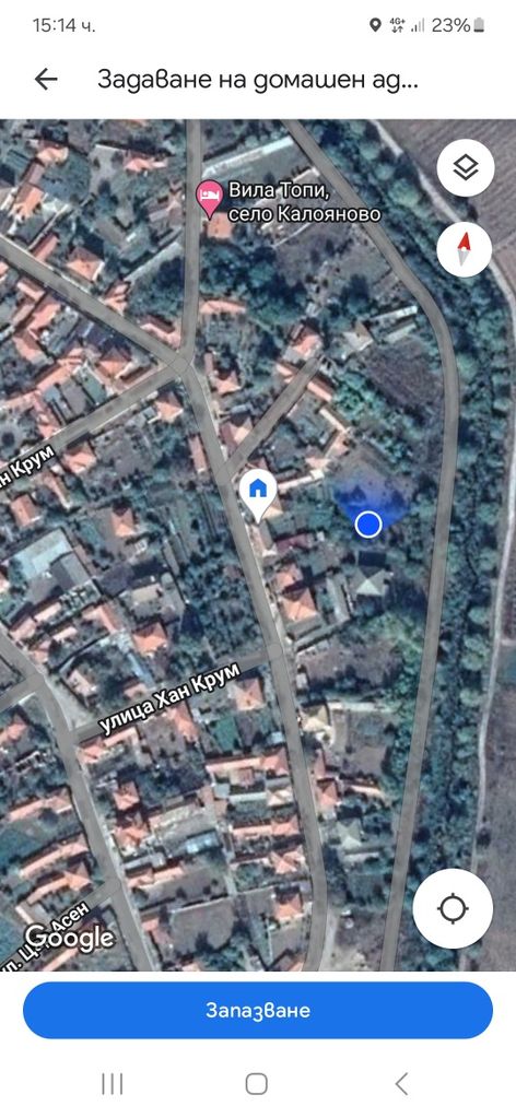 Продава се Парцел в с. Калояново, Област Пловдив - 600 кв.м за 48 €/кв.м - Снимка #6