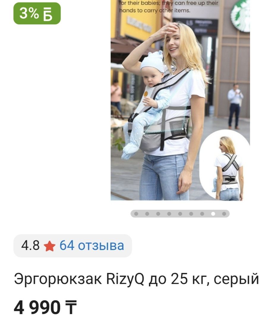 Переноска для детей.Эргорюкзак.