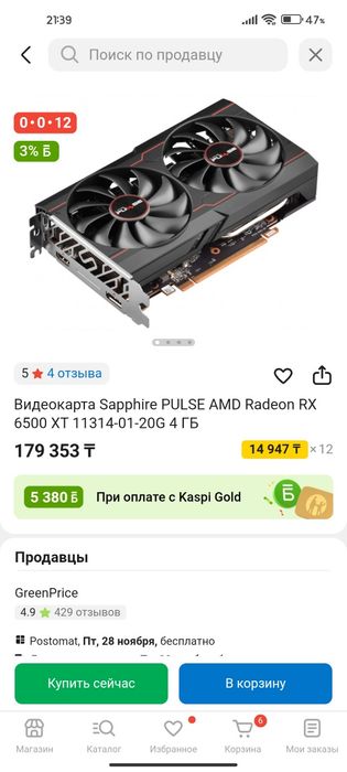 Продам видеокарту Radeon 6500xt