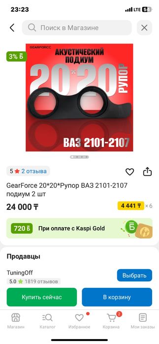 Продам новые подиумы на жигу