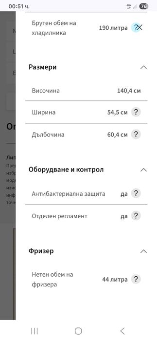 Хладилник с горна камера Electrolux