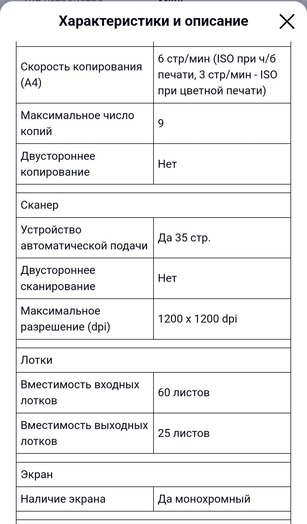 Продам принтер ‼️СРОЧНО ‼️