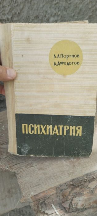 Медицина китоблари