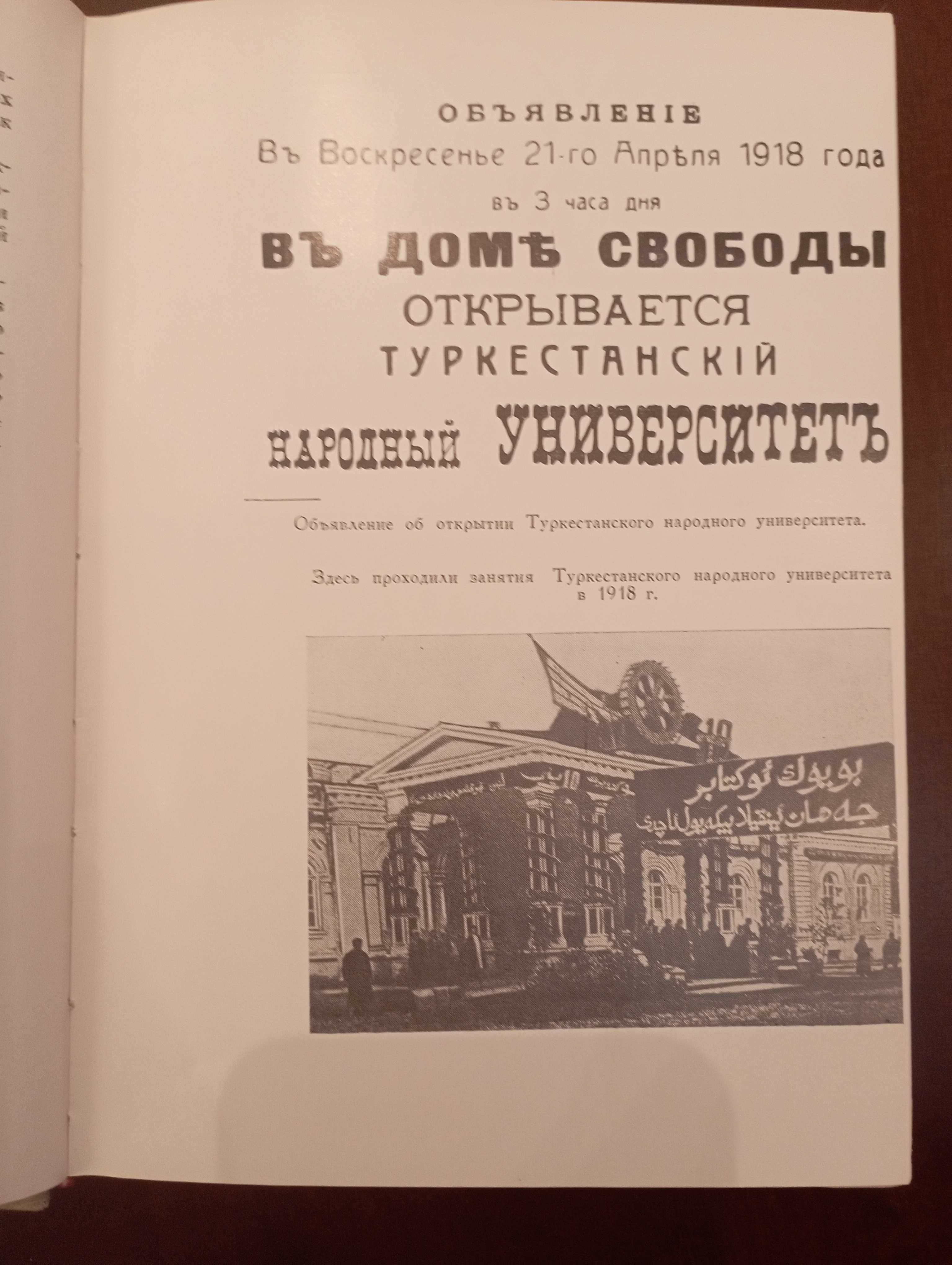 СССР давридаги китоб