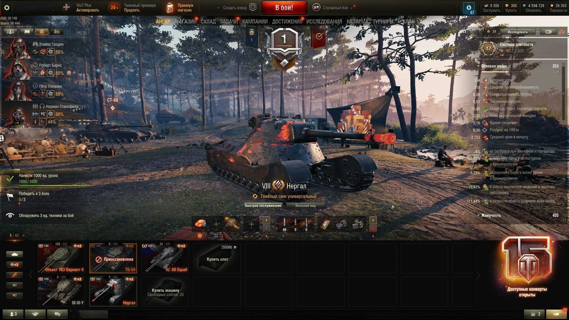 Аккаунт World of Tank EU