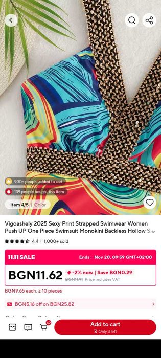 Страхотен бански за 2026 сезон L- Xl