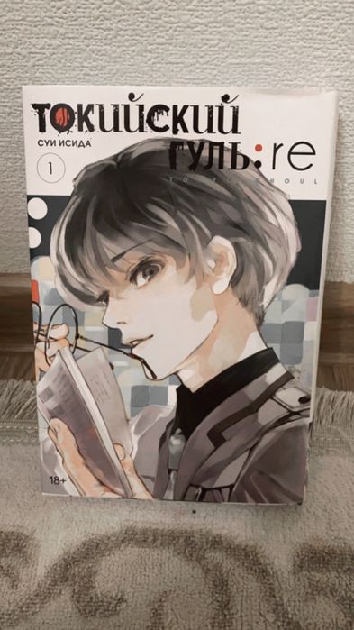 манга токийский гуль 1