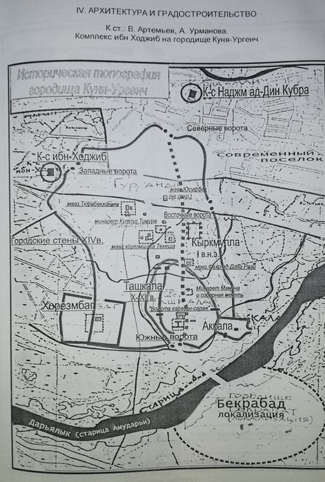 "Сборник "Transoxiana" посвящённый Ртвеладзе.