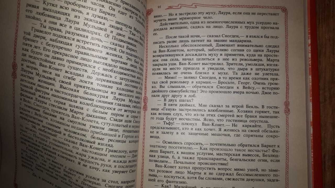 Продам 3х-томник рассказов автора феерии "Алые паруса" (А. Грин)