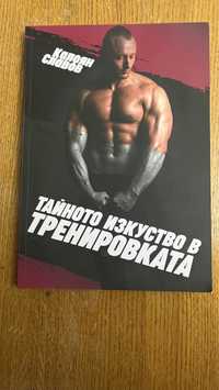Книгa на Калоян Славов новa