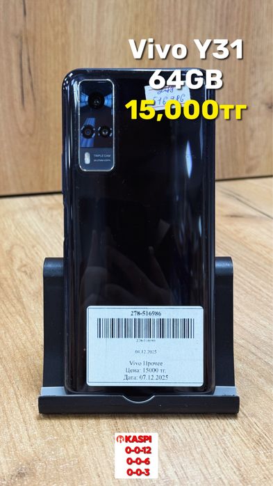 Vivo Y31.
