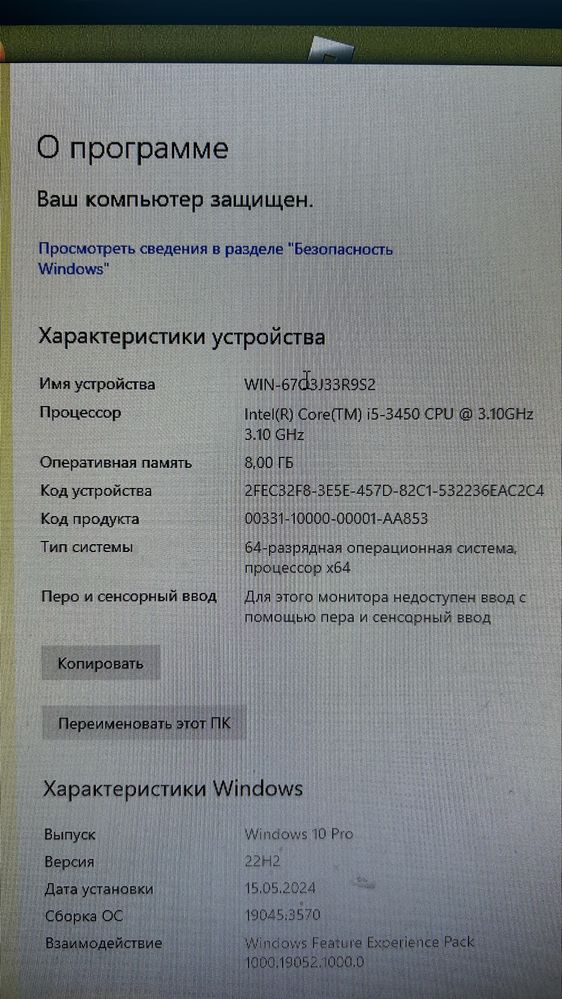 Продам компютер вместе с монитором, колонками,клавиатура, мышка