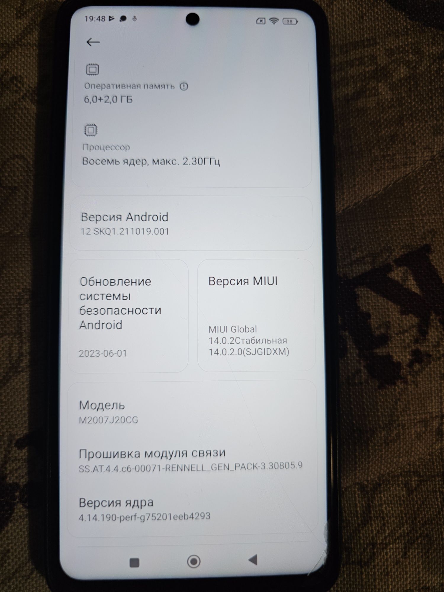 Poco X3 NFC 6/128