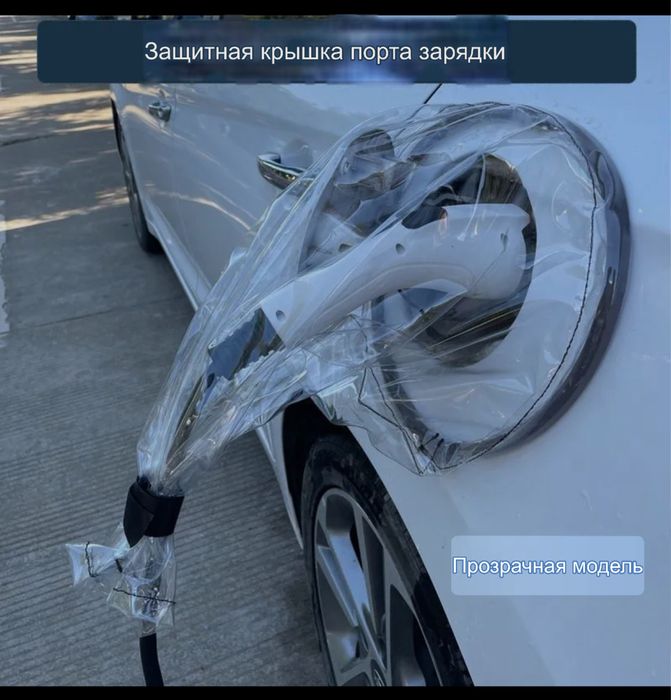 Защита зарядки от дождя / zaryadlash portni yomg’irdan himoya