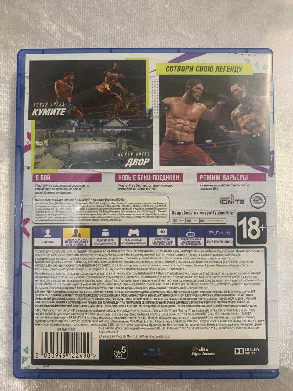 Продаю свои UFC4 и PES2020 диски на PS4, в отличном состоянии.