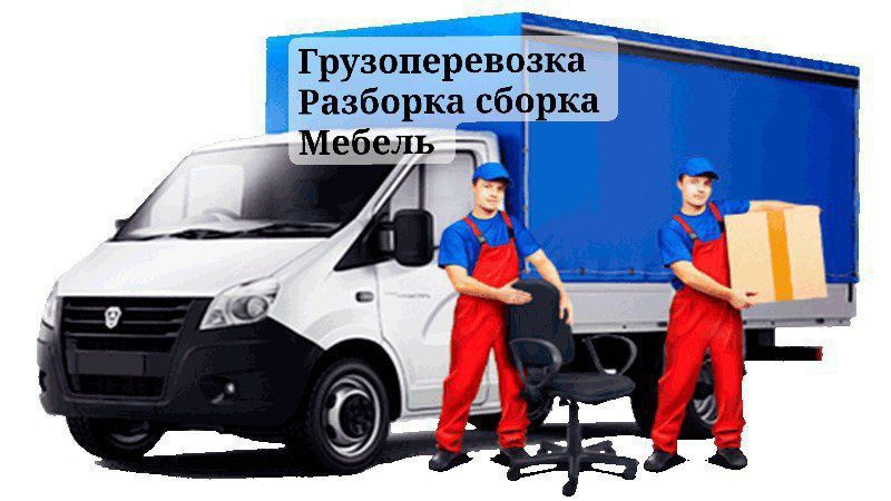 Переезд  по ключ и причесление тоже ест