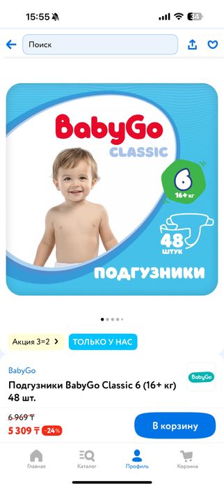 Подгузники для детей