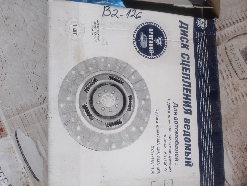 Продавам части за Газела дизел