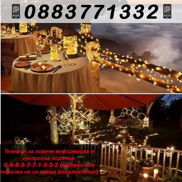 НЕМСКИ Соларни градински лампички гирлянд 10м FairyLights + ЛЕД ФЕНЕР