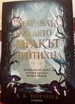 Книги Фентъзи по 10лв