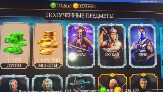 Mortal Kombat MOBILE Накрутка Душ, персонажей опыт снаряжение