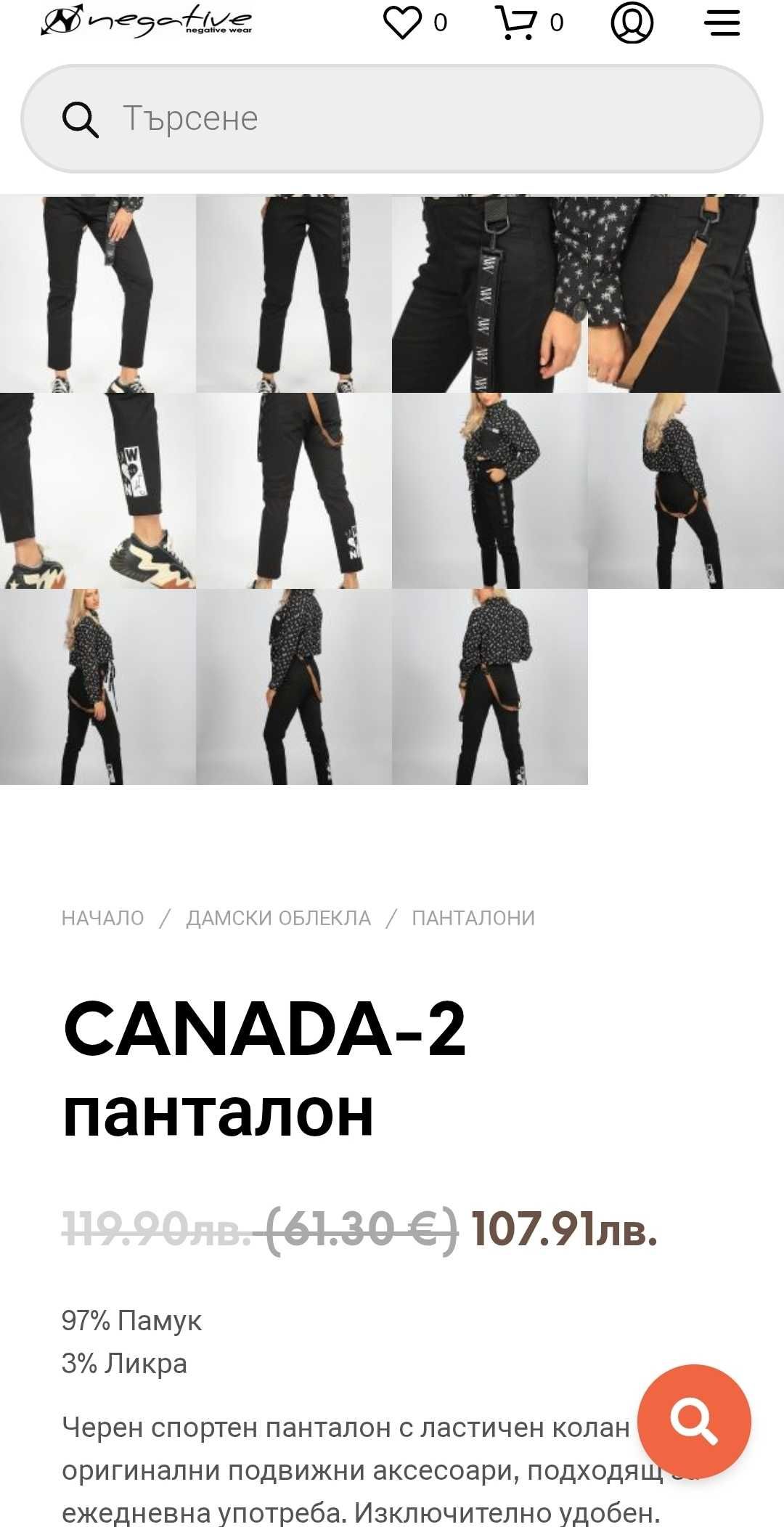 Дамски панталон Negative Wear Canada 2