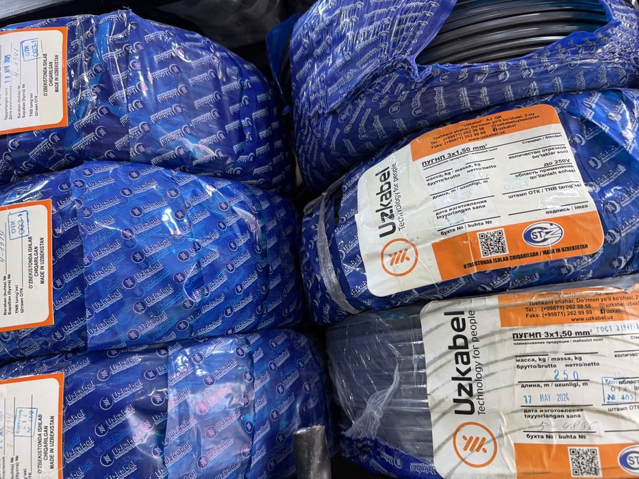 Уз кабел 2*2.5 пугнп