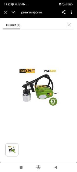 пистолет за боядисване