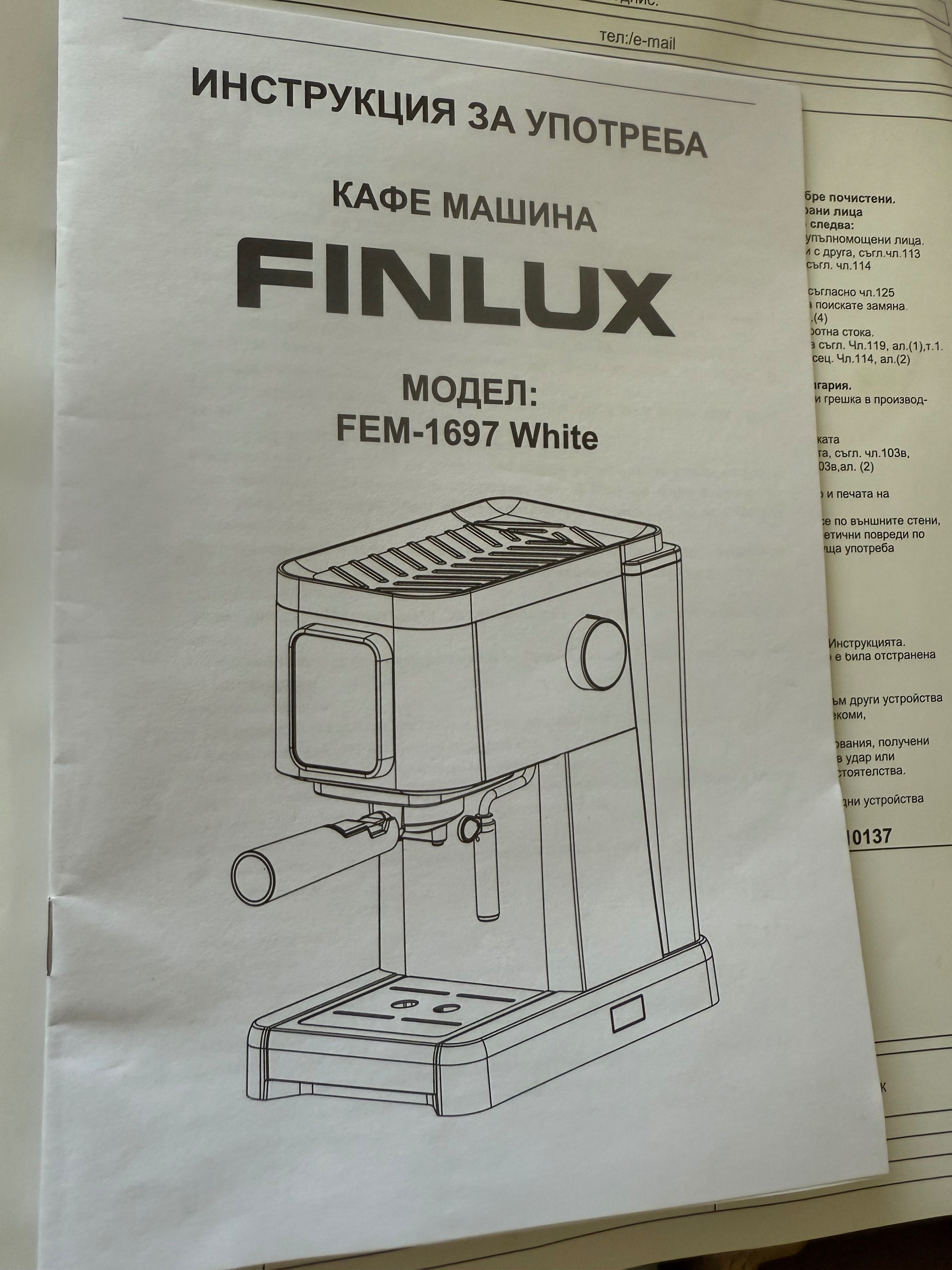 Кафемашина FINLUX