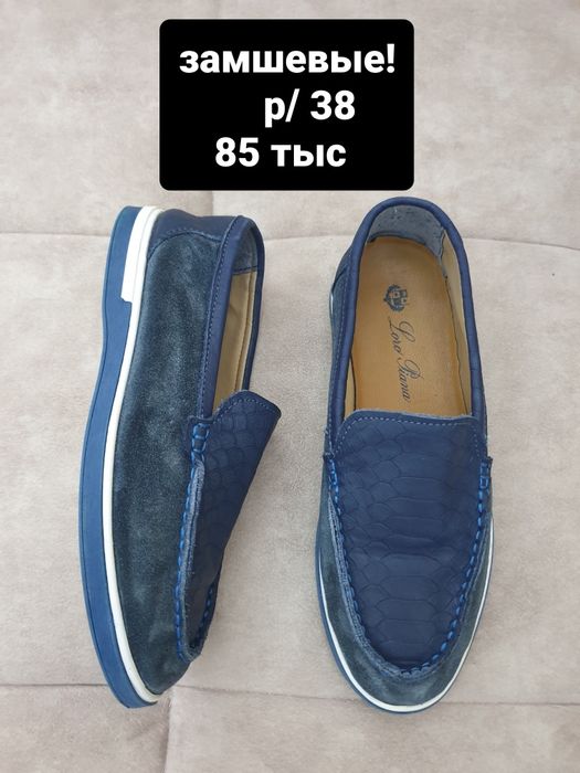 Обувь разная. Кожаная! Женская