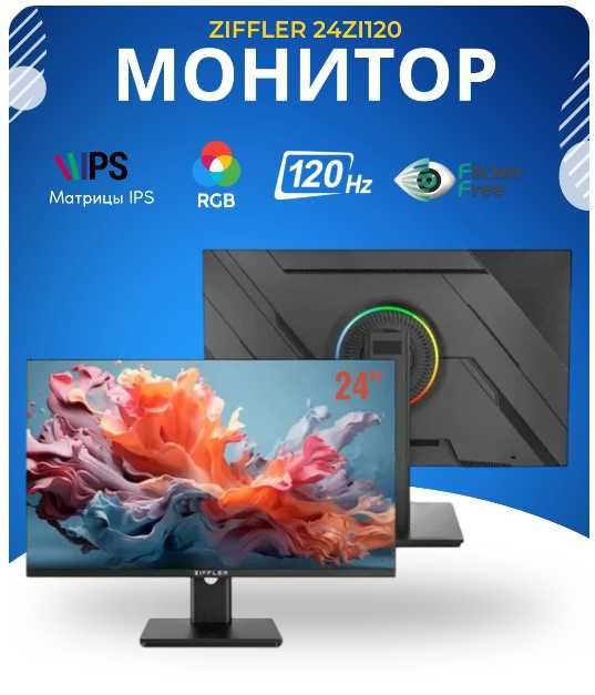 ziffler 24 120hz ips monitor