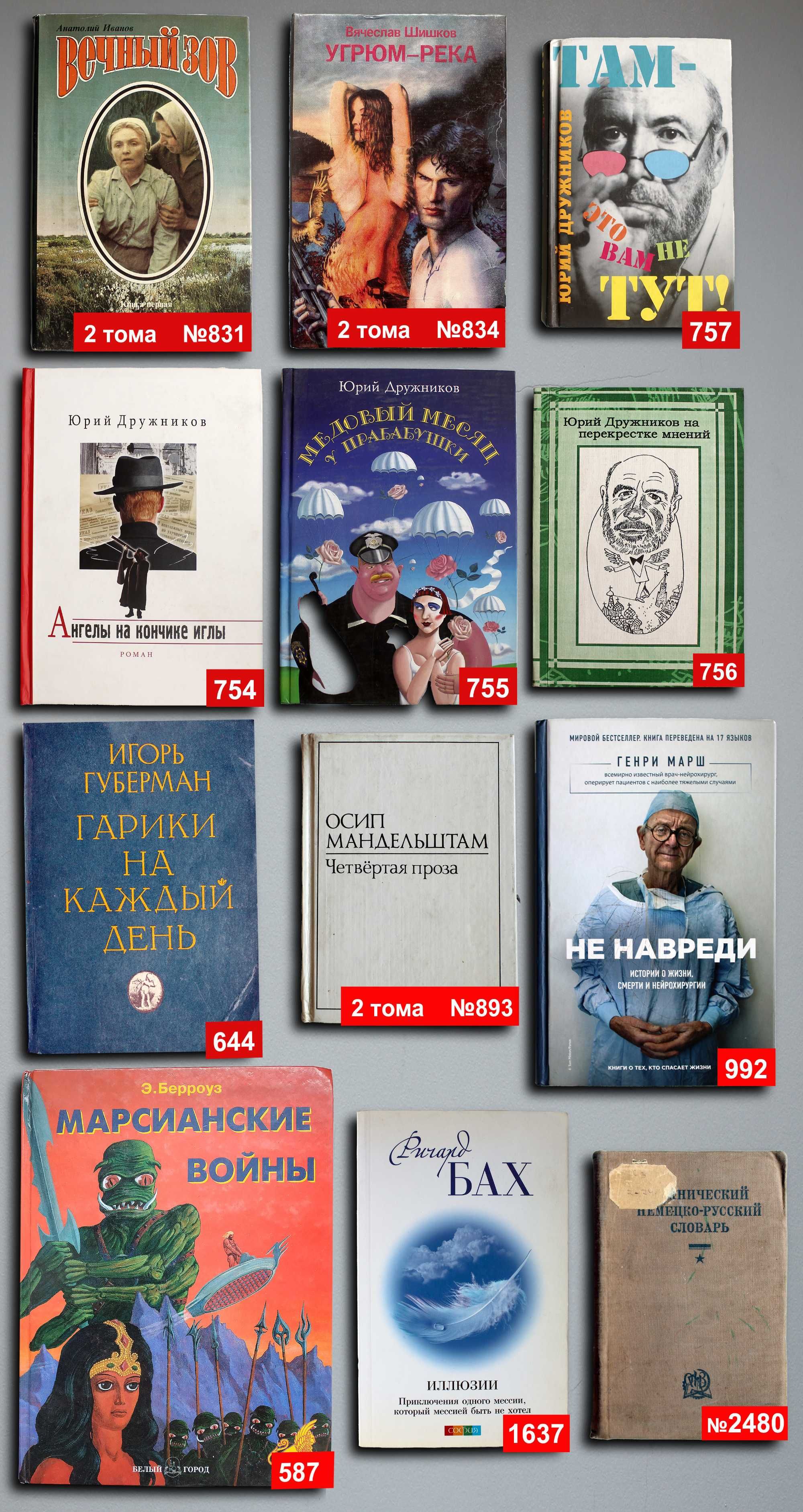 Книги по 2500т. — 96 шт. OldBookKz-3_2500-1