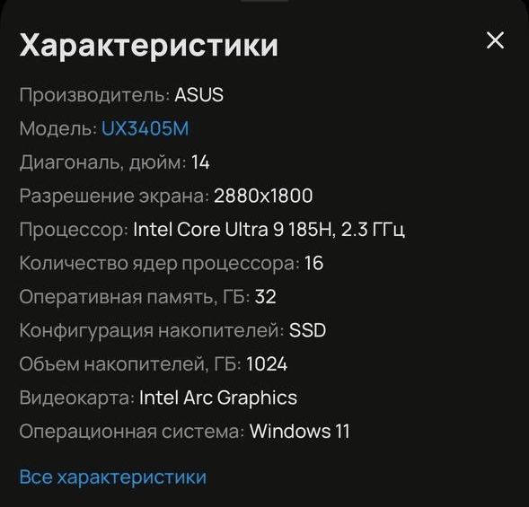 ASUS UX3405M новый