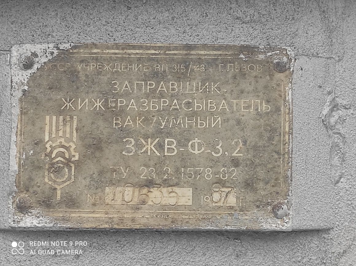 Ёмкость сотилади