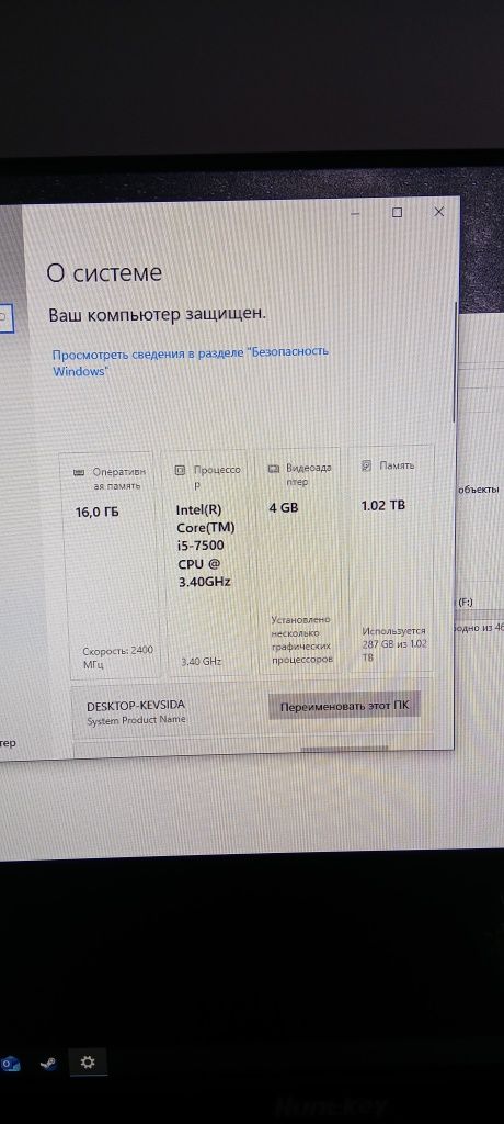Игровой компьютер