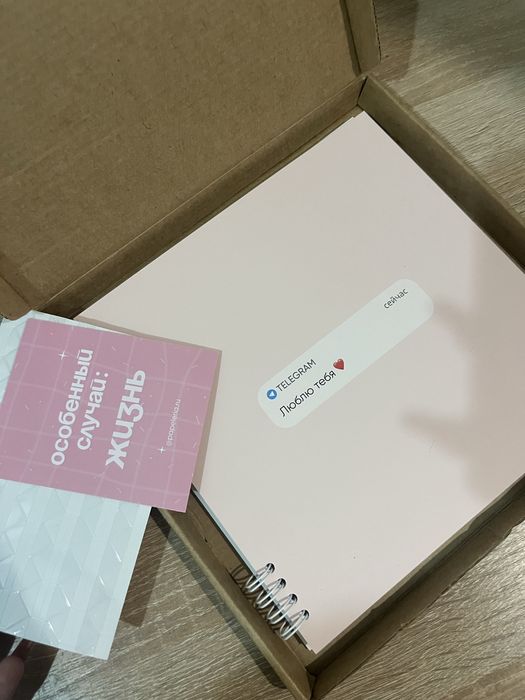 Фотоальбом «Люблю тебя»