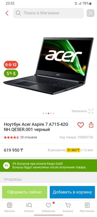 Продам ноутбук асер
