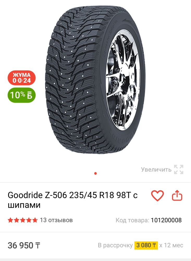 Продаётся зимняя резина