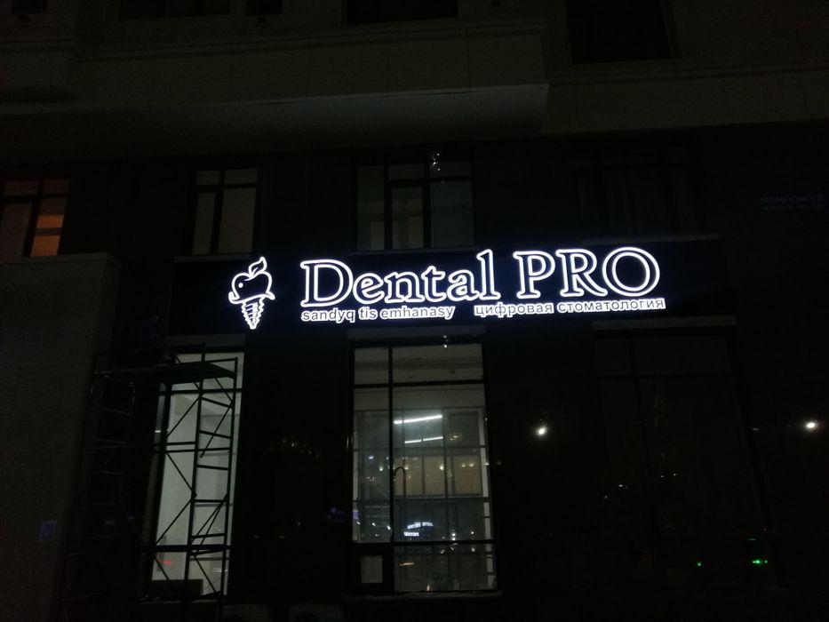 Баннер Наружная реклама Печать на банере, изготовление вывески