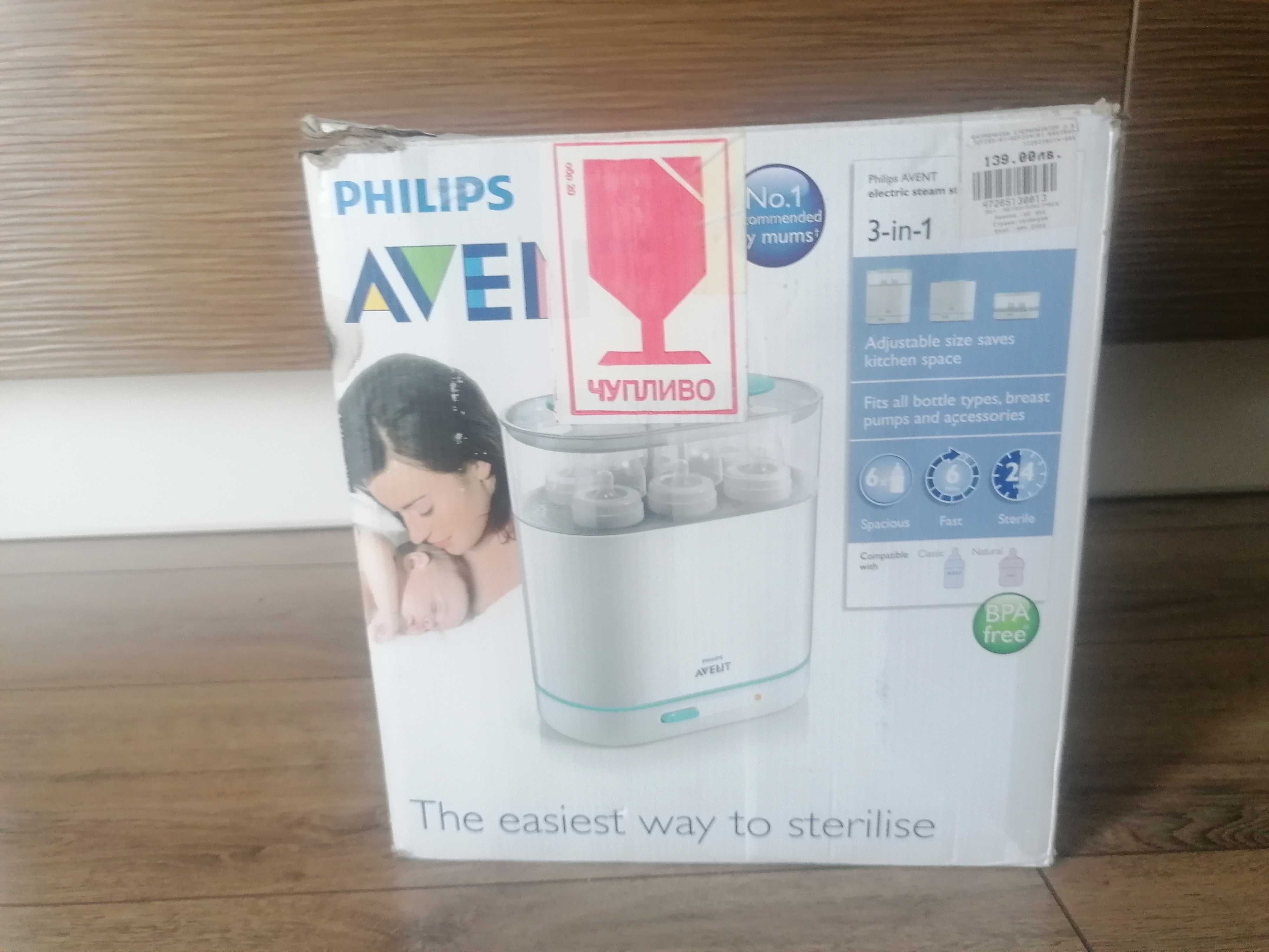 Електрически стерилизатор Philips Avent 3в1