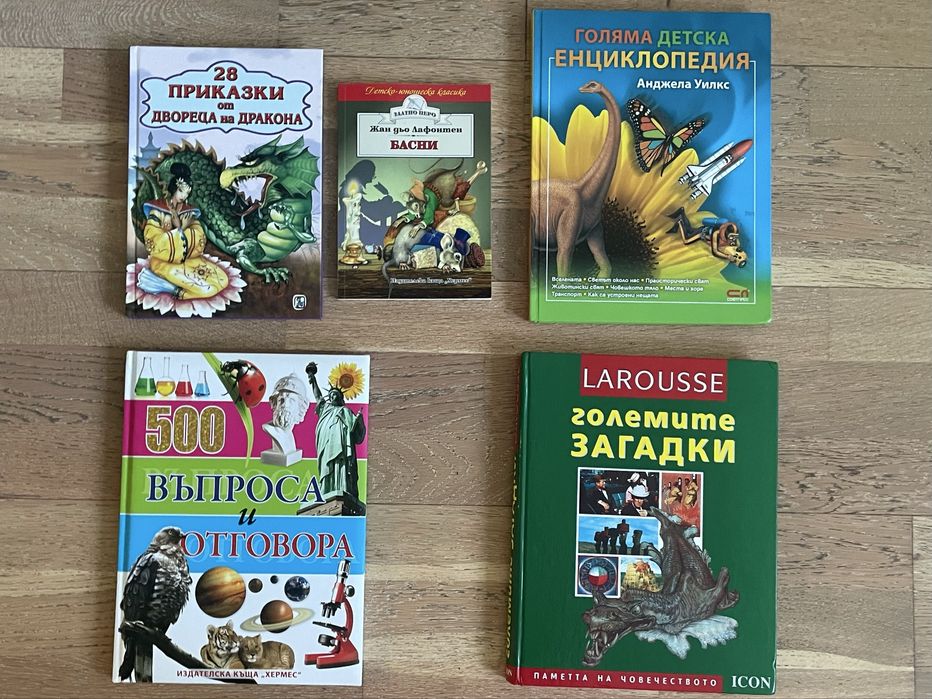 Нови и различни книги (цена по договаряне)