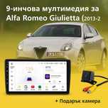 9-инчова мултимедия за Alfa Romeo Giulietta (2013–2020) Подарък камера