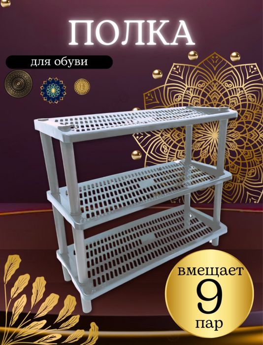 Полка для обуви с крючком, обувница в прихожую, этажерка