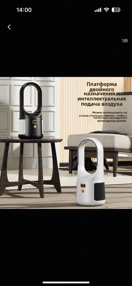 Офесный вентилятор